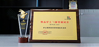 喜讯 │ <a href='http://mb21.gjgfood.com/'>压球app</a>新材料荣膺“2022-2023年度全国钢管钢厂主导品牌”